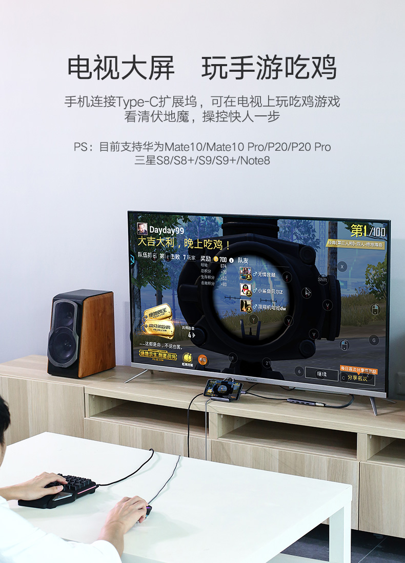 绿联吃鸡王座手游辅助，手游接键鼠转换器