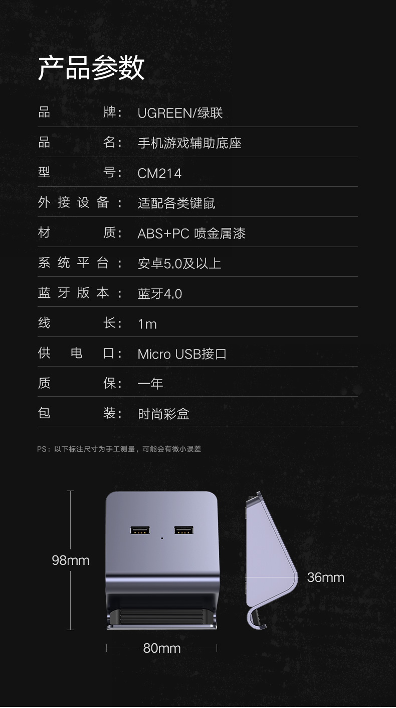 绿联吃鸡王座手游辅助，手游接键鼠转换器