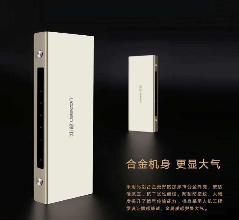 绿联HDMI切换器5进1出高清视频共享器