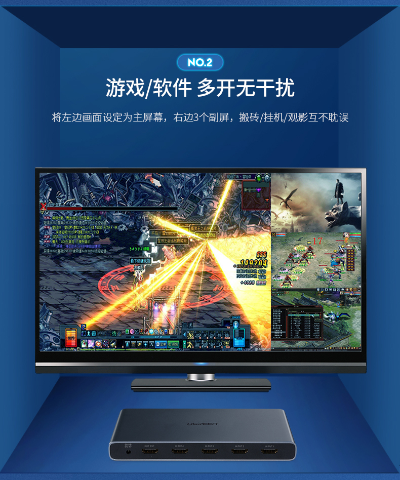 绿联四进一出HDMI分屏器，地下城疾风之刃工作室代练屏幕切换器