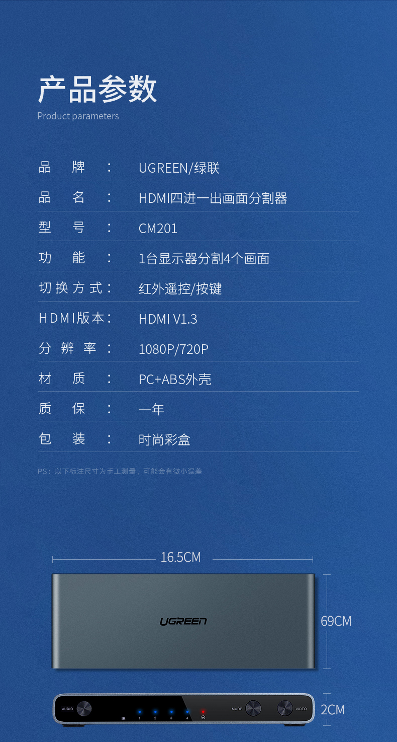 绿联四进一出HDMI分屏器，地下城疾风之刃工作室代练屏幕切换器