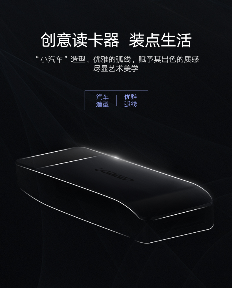 绿联usb3.0多合一读卡器，手机单反相机SDTFMS卡读卡器