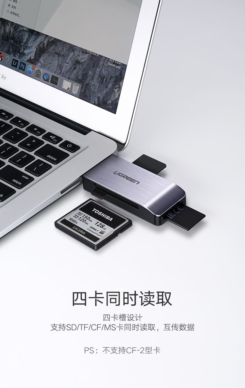 绿联usb3.0多合一读卡器，手机单反相机SDTFMS卡读卡器