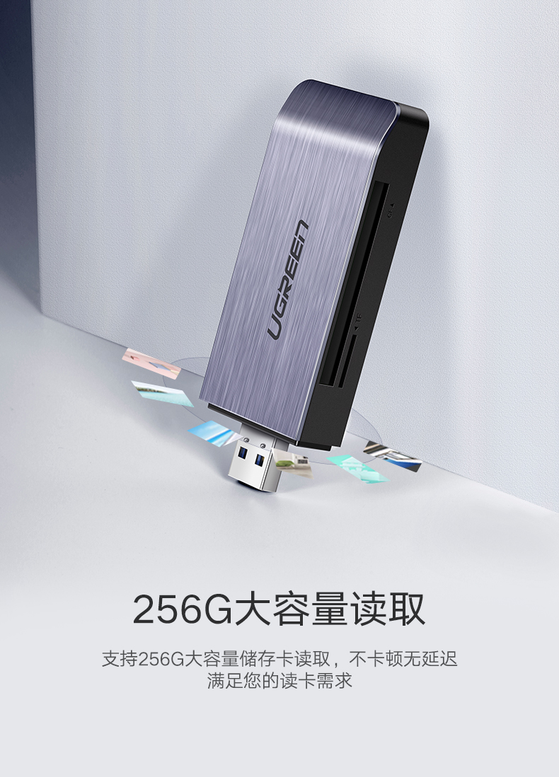 绿联usb3.0多合一读卡器，手机单反相机SDTFMS卡读卡器