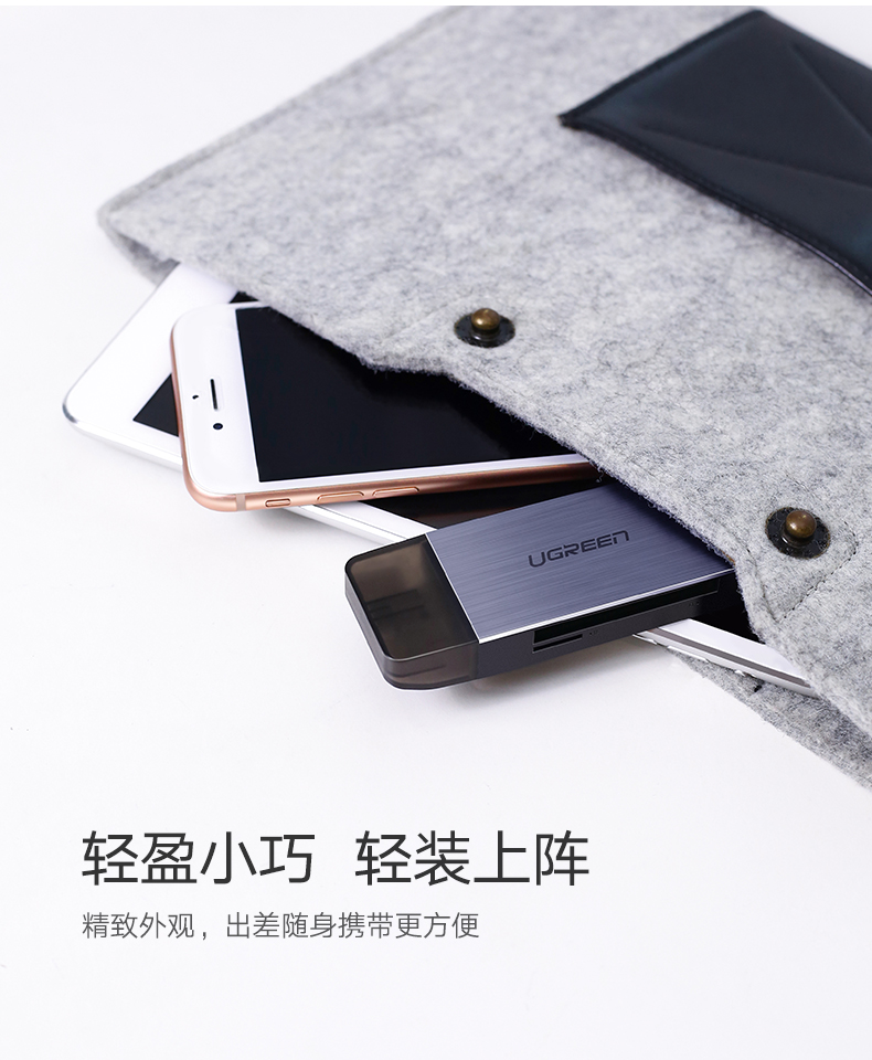 绿联usb3.0多合一读卡器，手机单反相机SDTFMS卡读卡器