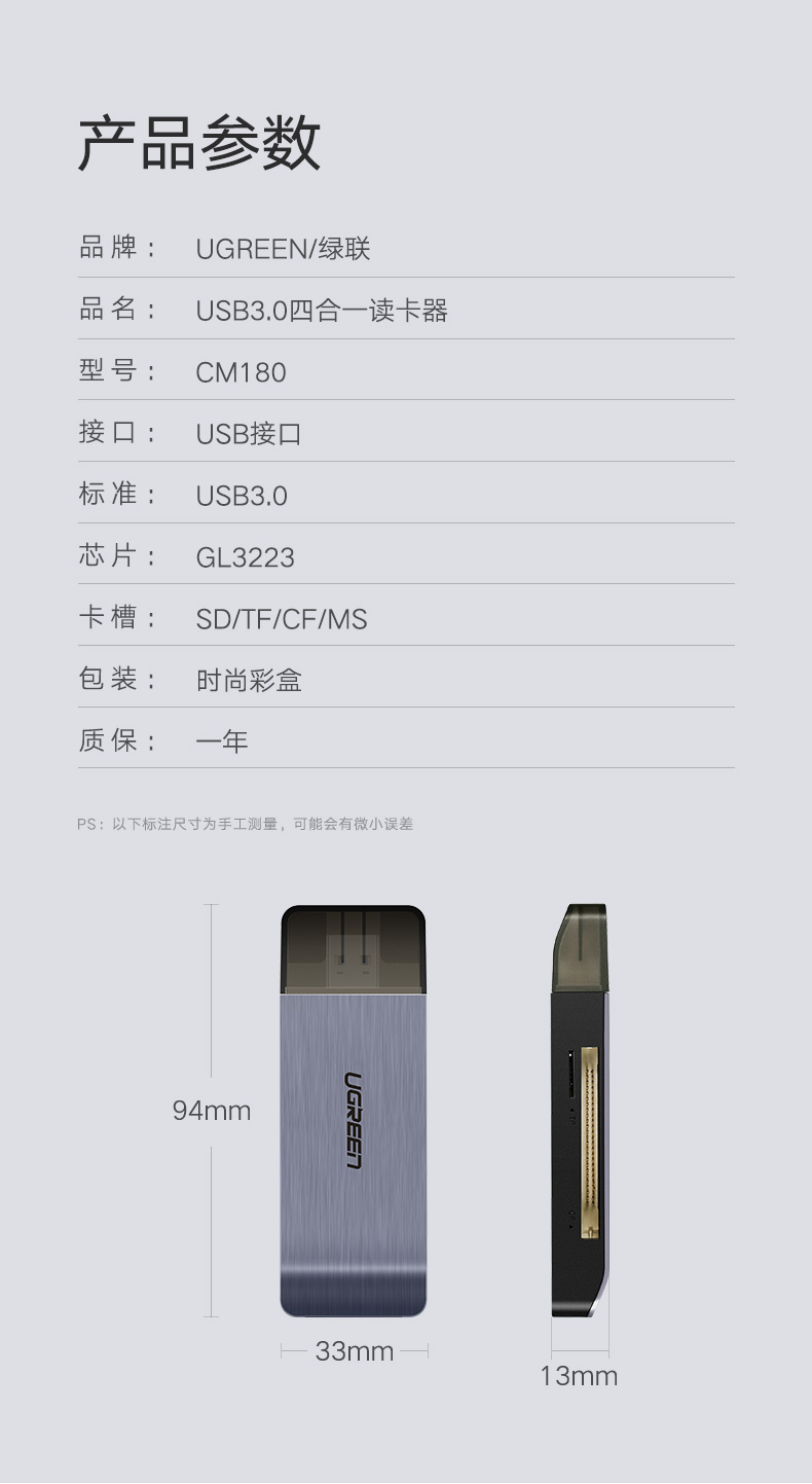 绿联usb3.0多合一读卡器，手机单反相机SDTFMS卡读卡器