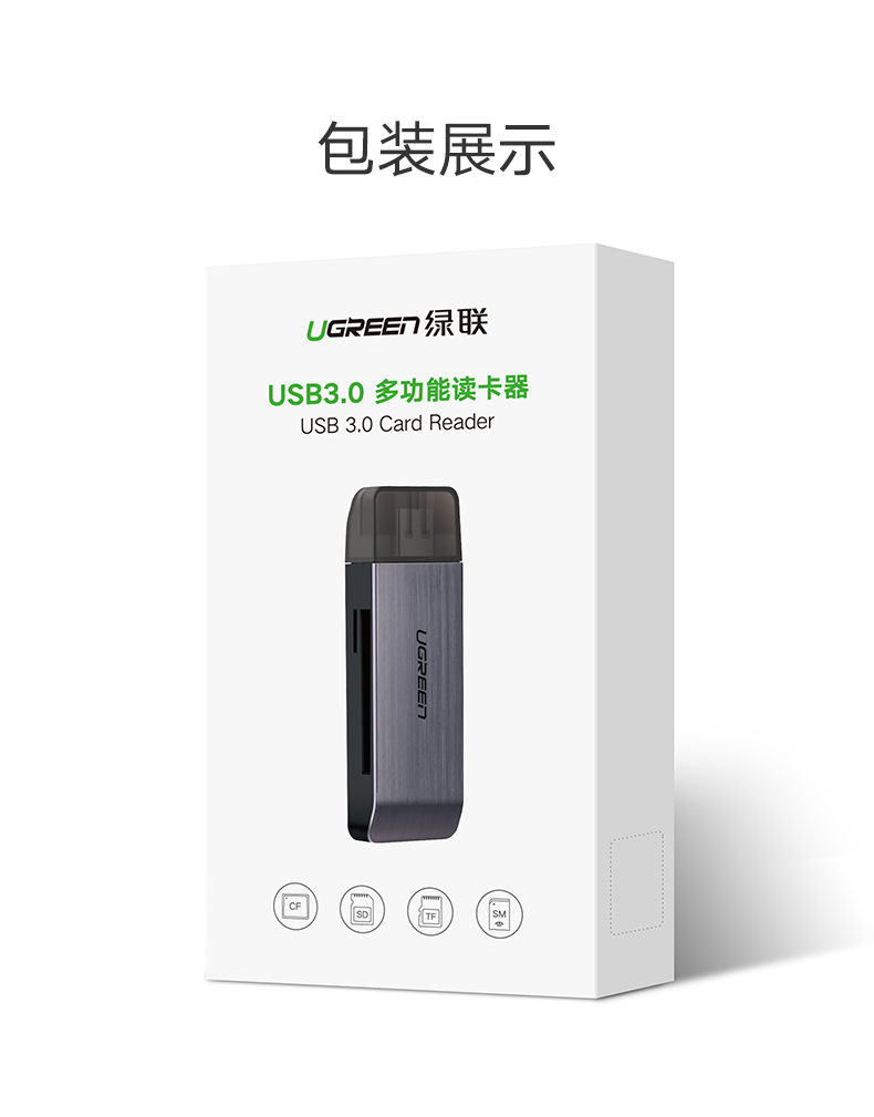 绿联usb3.0多合一读卡器，手机单反相机SDTFMS卡读卡器