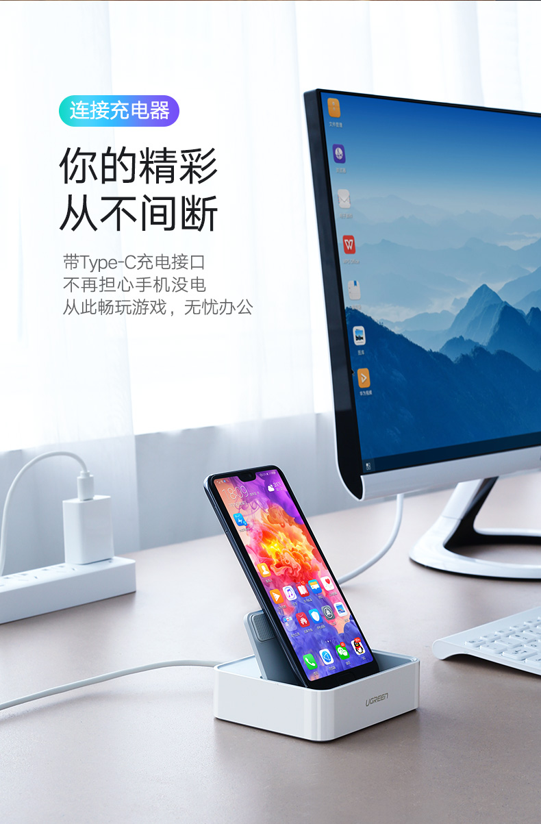 绿联Type-C手机智能扩展底座，锤子坚果华为手机同屏扩展坞