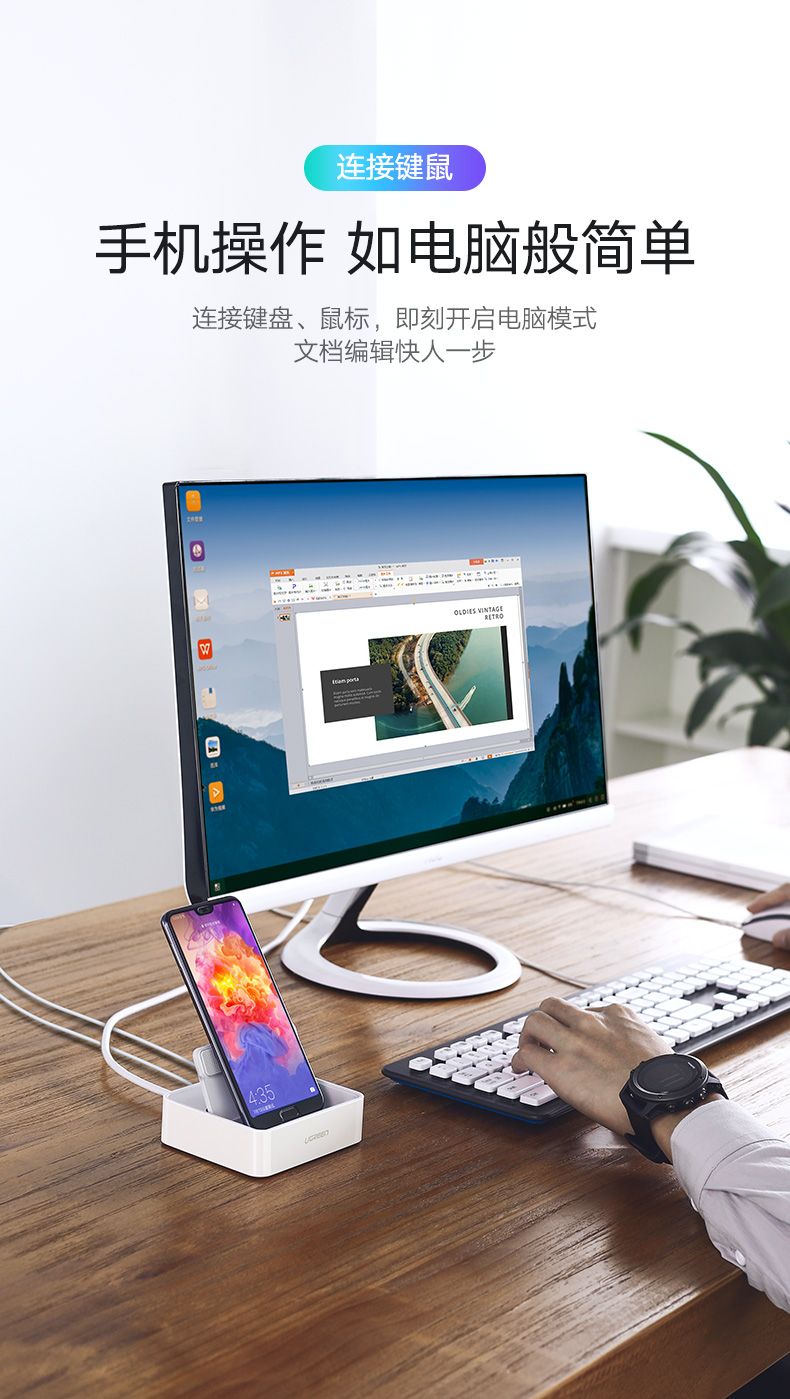 绿联Type-C手机智能扩展底座，锤子坚果华为手机同屏扩展坞