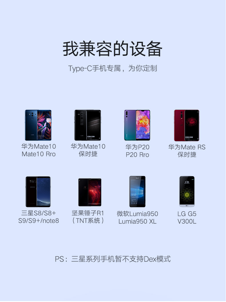 绿联Type-C手机智能扩展底座，锤子坚果华为手机同屏扩展坞