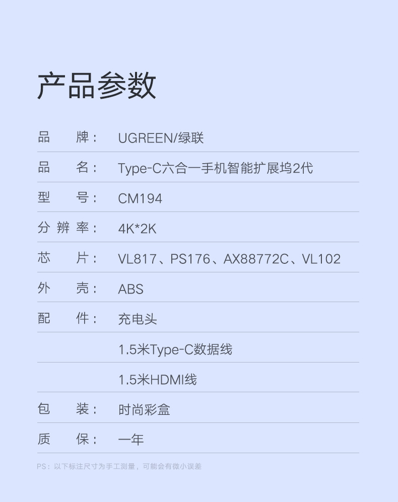 绿联Type-C手机智能扩展底座，锤子坚果华为手机同屏扩展坞