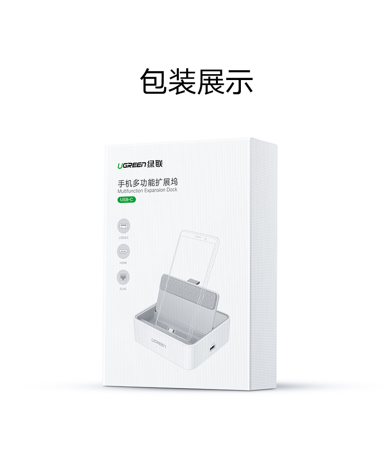 绿联Type-C手机智能扩展底座，锤子坚果华为手机同屏扩展坞