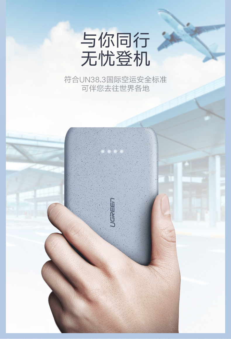 绿联20000毫安鹅卵石移动电源