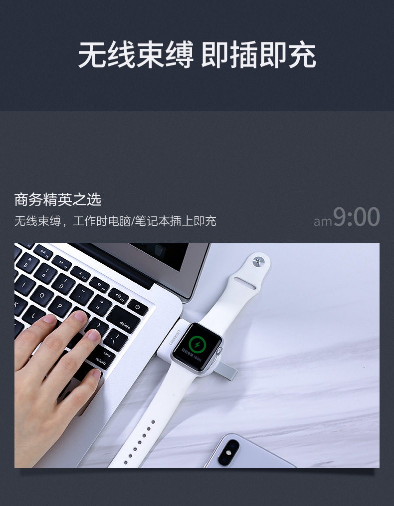 绿联iWatch充电器，MFi认证苹果手表无线磁力充电线