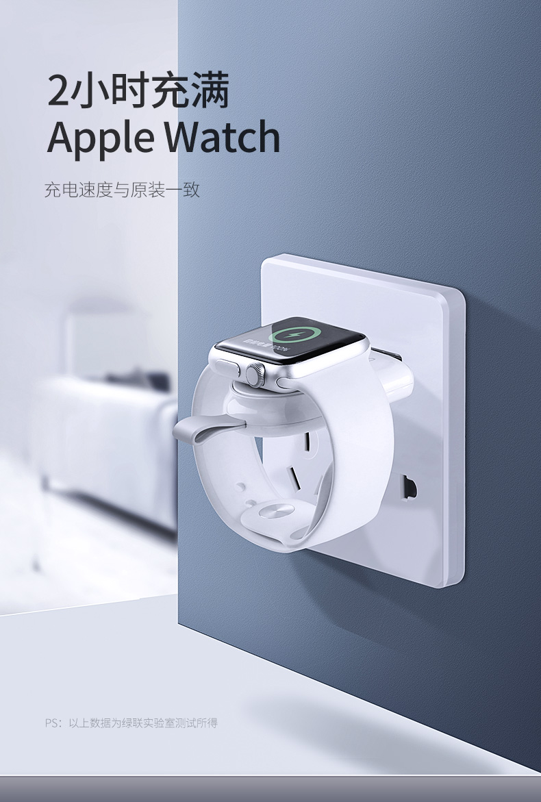 绿联iWatch充电器，MFi认证苹果手表无线磁力充电线