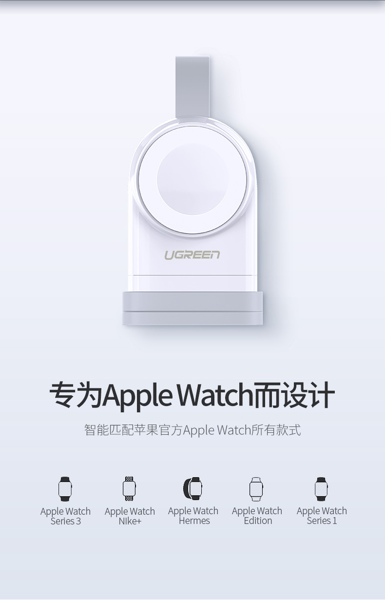 绿联iWatch充电器，MFi认证苹果手表无线磁力充电线