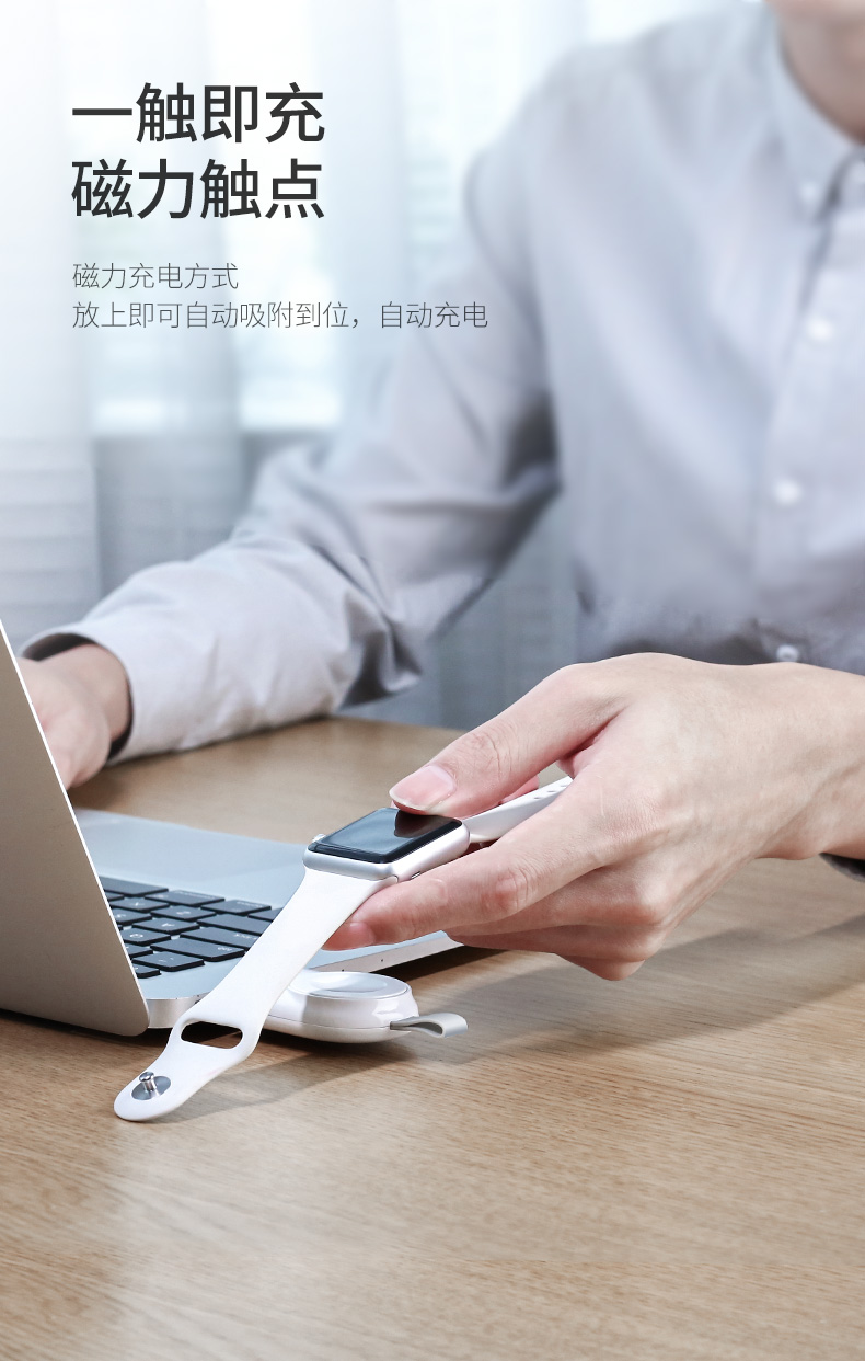 绿联iWatch充电器，MFi认证苹果手表无线磁力充电线