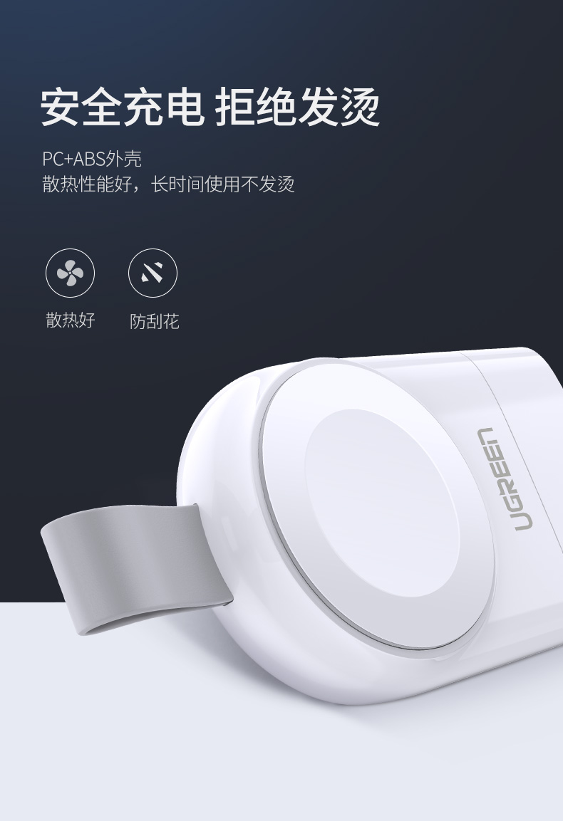绿联iWatch充电器，MFi认证苹果手表无线磁力充电线