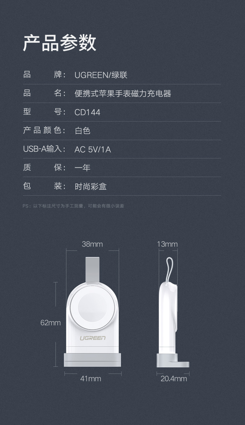 绿联iWatch充电器，MFi认证苹果手表无线磁力充电线