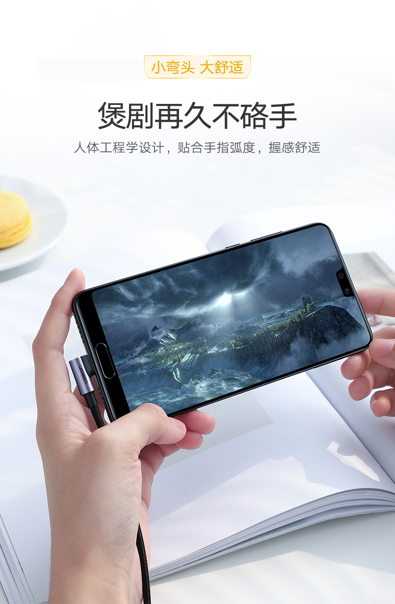 绿联弯头Type-C快充数据线