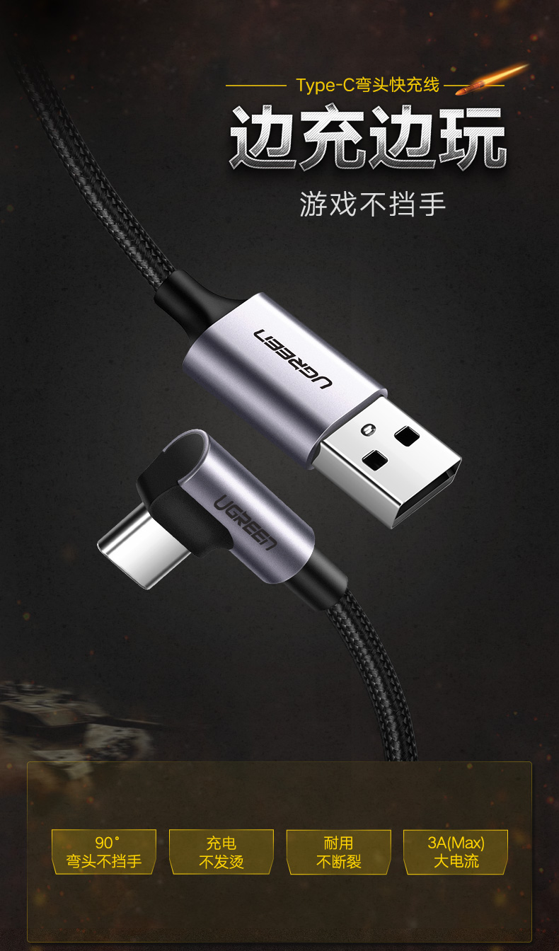 绿联弯头Type-C快充数据线