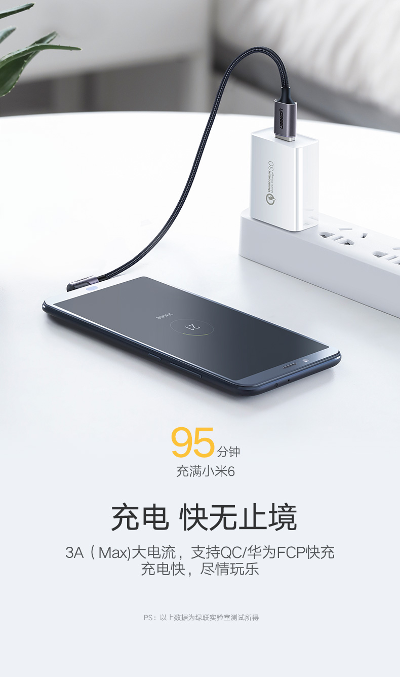 绿联弯头Type-C快充数据线