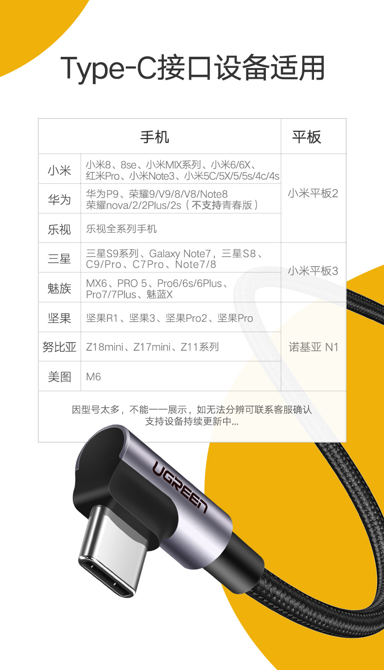 绿联弯头Type-C快充数据线