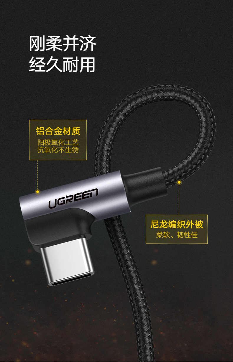 绿联弯头Type-C快充数据线