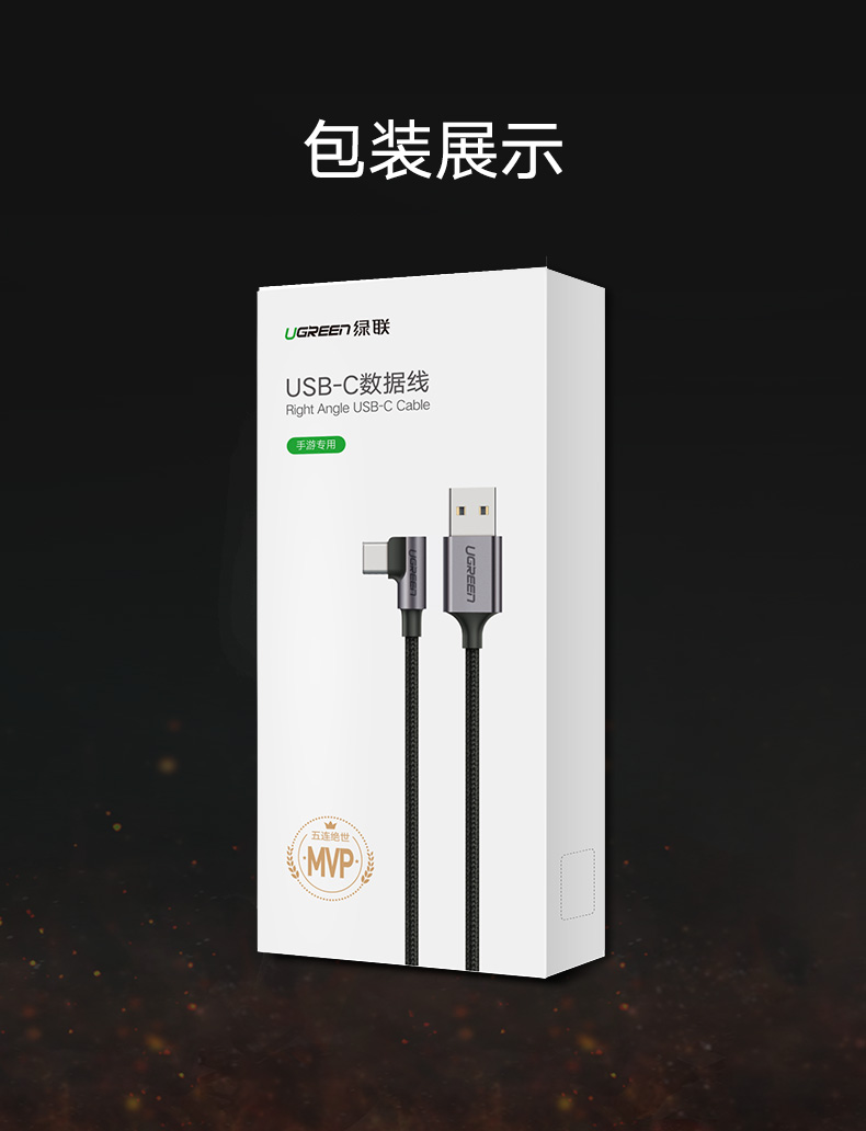 绿联弯头Type-C快充数据线