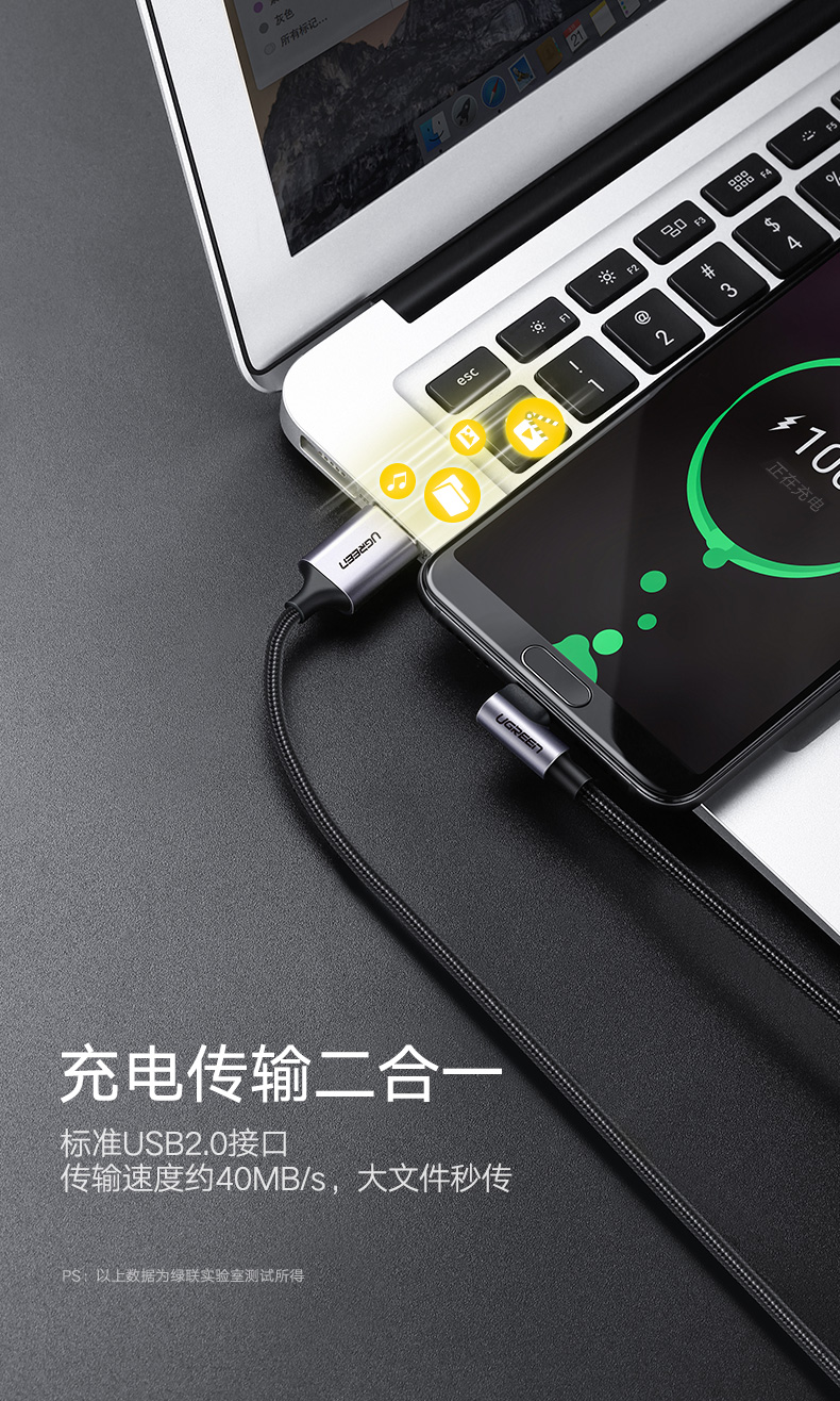 绿联弯头Type-C快充数据线