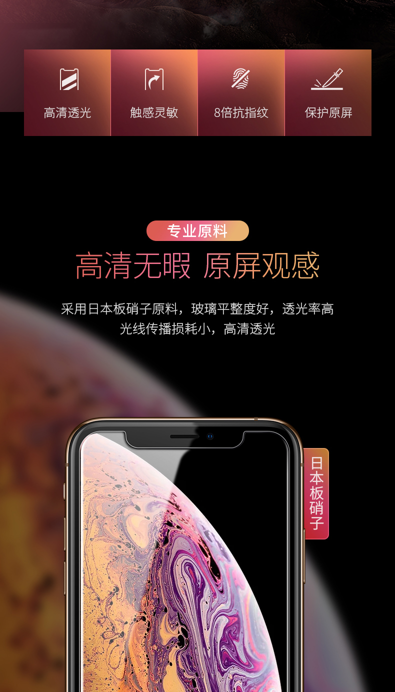 UGREEN绿联-品质新体验,数码选绿联 绿联iPhone XS钢化膜