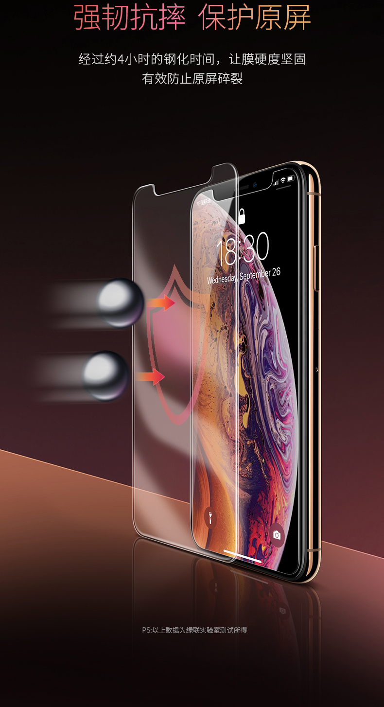 UGREEN绿联-品质新体验,数码选绿联 绿联iPhone XS钢化膜