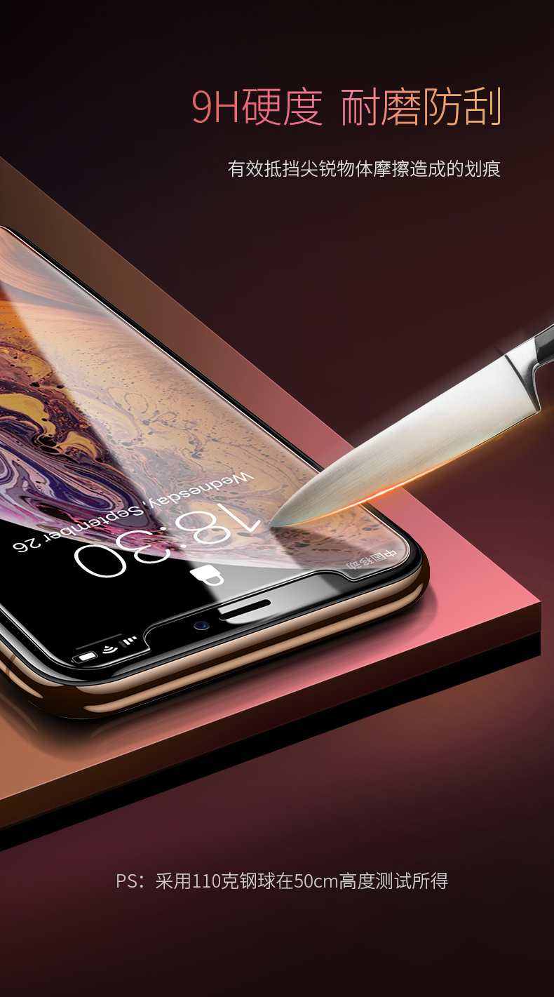 UGREEN绿联-品质新体验,数码选绿联 绿联iPhone XS钢化膜