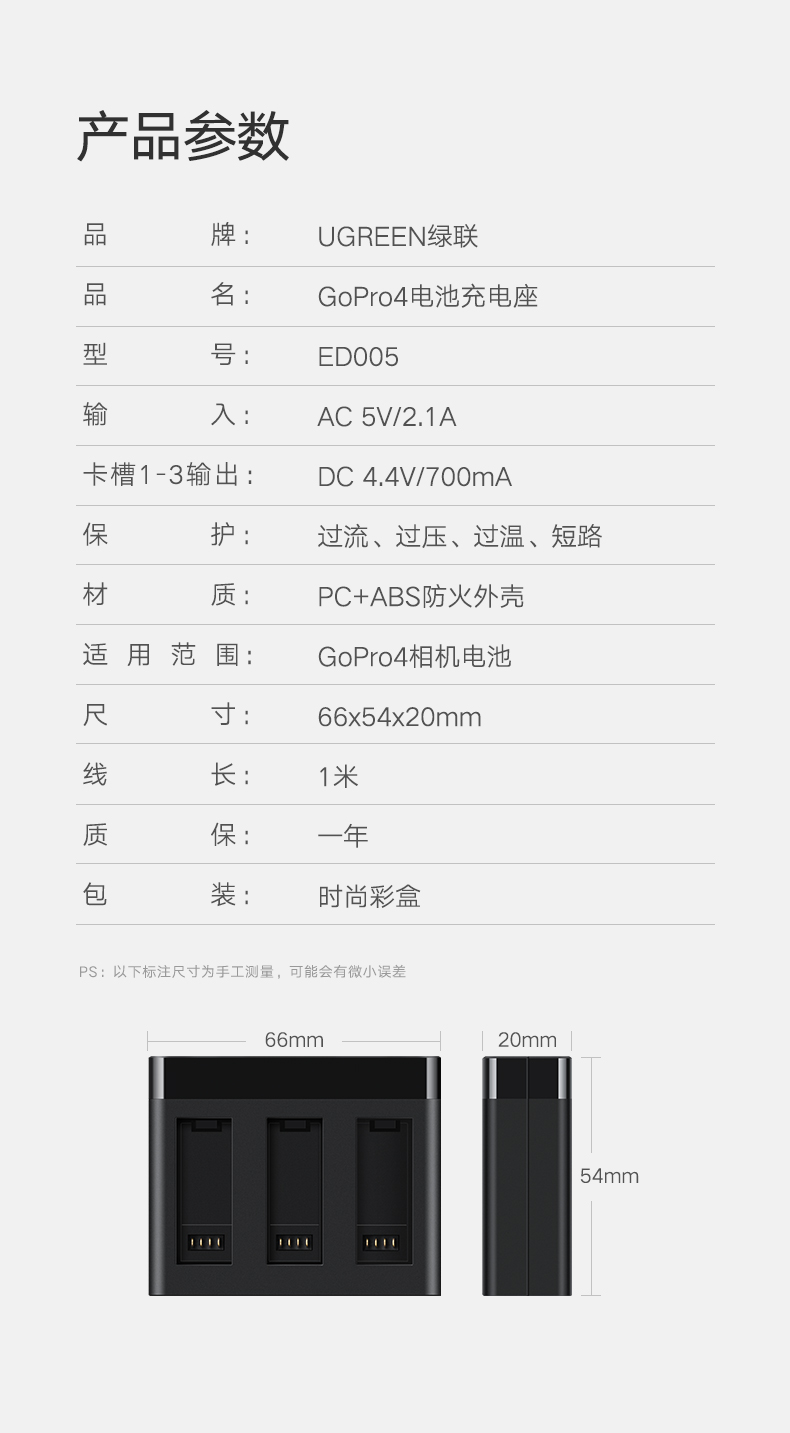 绿联GoPro4电池充电器，Hero5/6通用座充