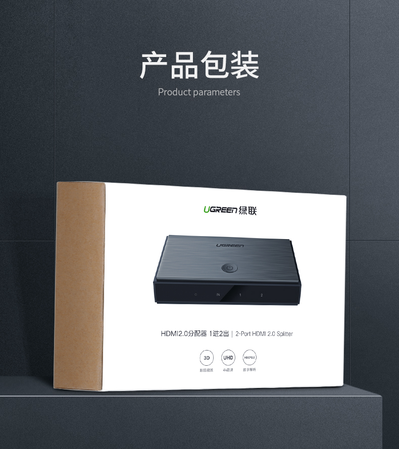 绿联HDMI一进二出分配器
