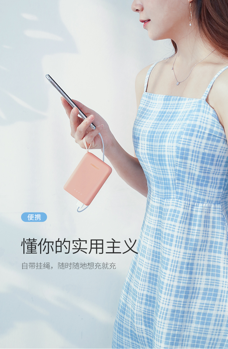 绿联|数据线|HDMI线|移动电源|车充|蓝牙|手机配件|UGREEN绿联