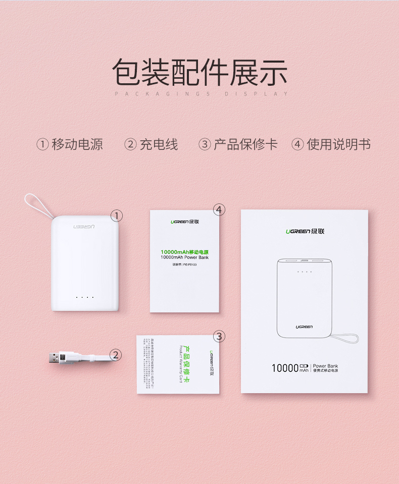 绿联|数据线|HDMI线|移动电源|车充|蓝牙|手机配件|UGREEN绿联