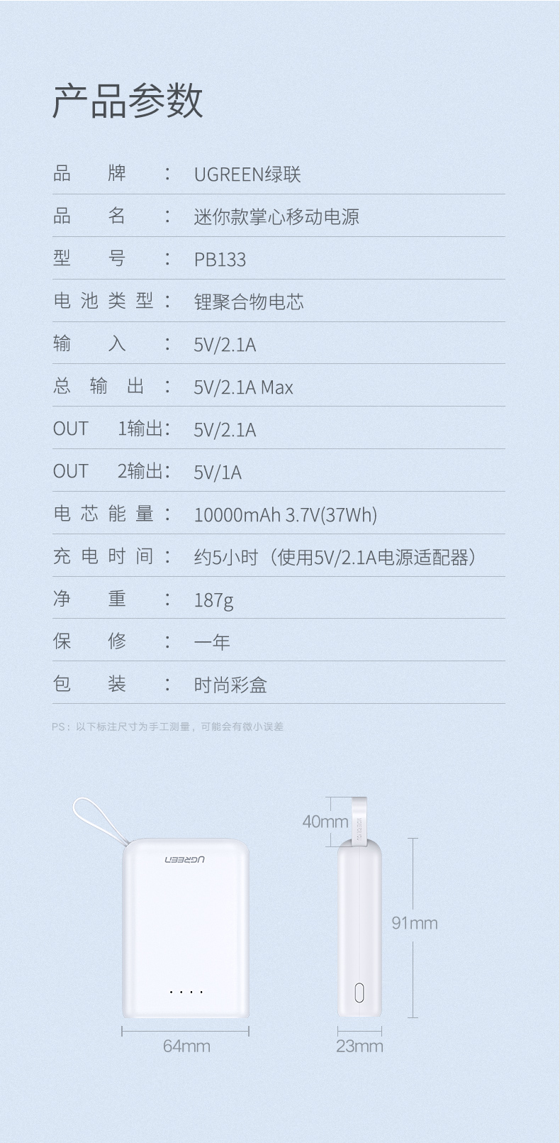 绿联|数据线|HDMI线|移动电源|车充|蓝牙|手机配件|UGREEN绿联