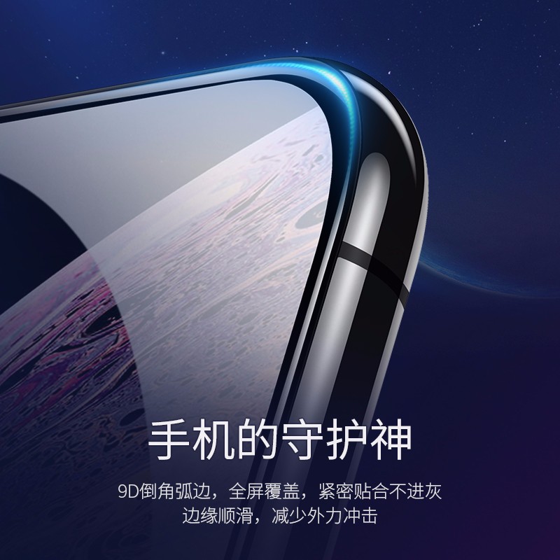绿联iPhone x/xs/max钢化膜，全屏蓝光防爆玻璃手机贴膜
