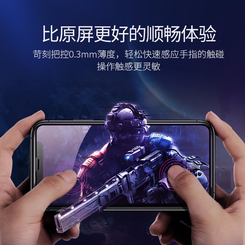 绿联iPhone x/xs/max钢化膜，全屏蓝光防爆玻璃手机贴膜