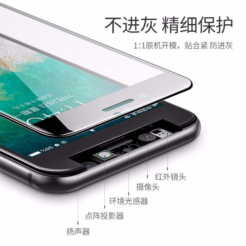 绿联iPhone 7/8plus钢化膜，全屏包边防指纹手机贴膜