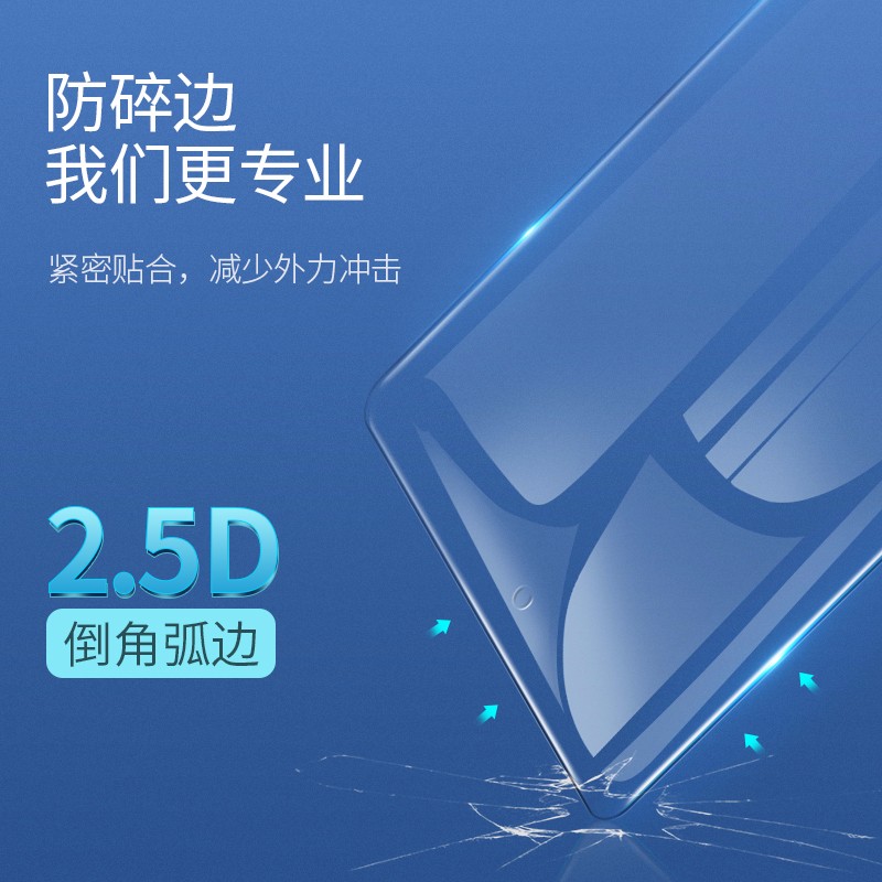 绿联平板钢化膜 适用iPad防指纹全新款钢化膜