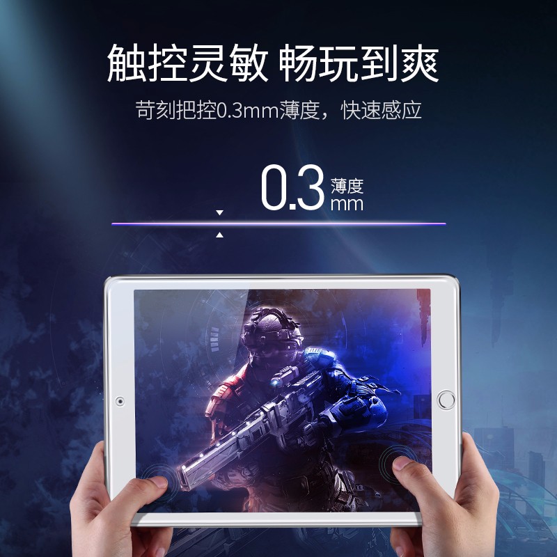 绿联平板钢化膜 适用iPad防指纹全新款钢化膜