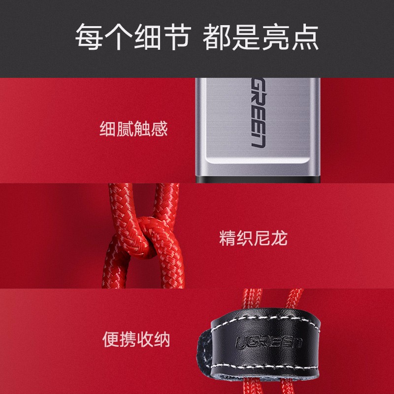 绿联奢华款MFi认证苹果数据线