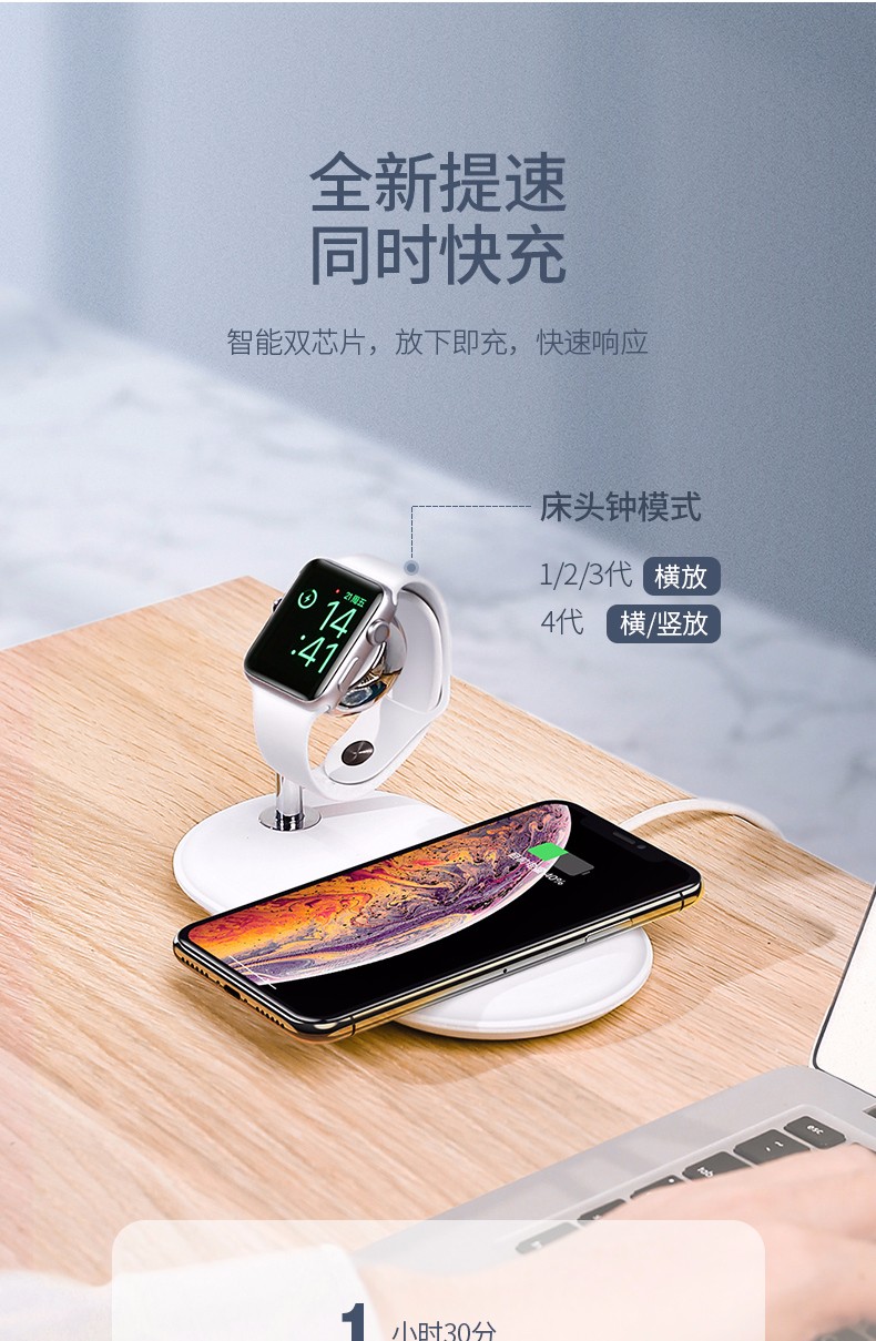 绿联iPhone/iWatch无线充电二合一智能双芯片