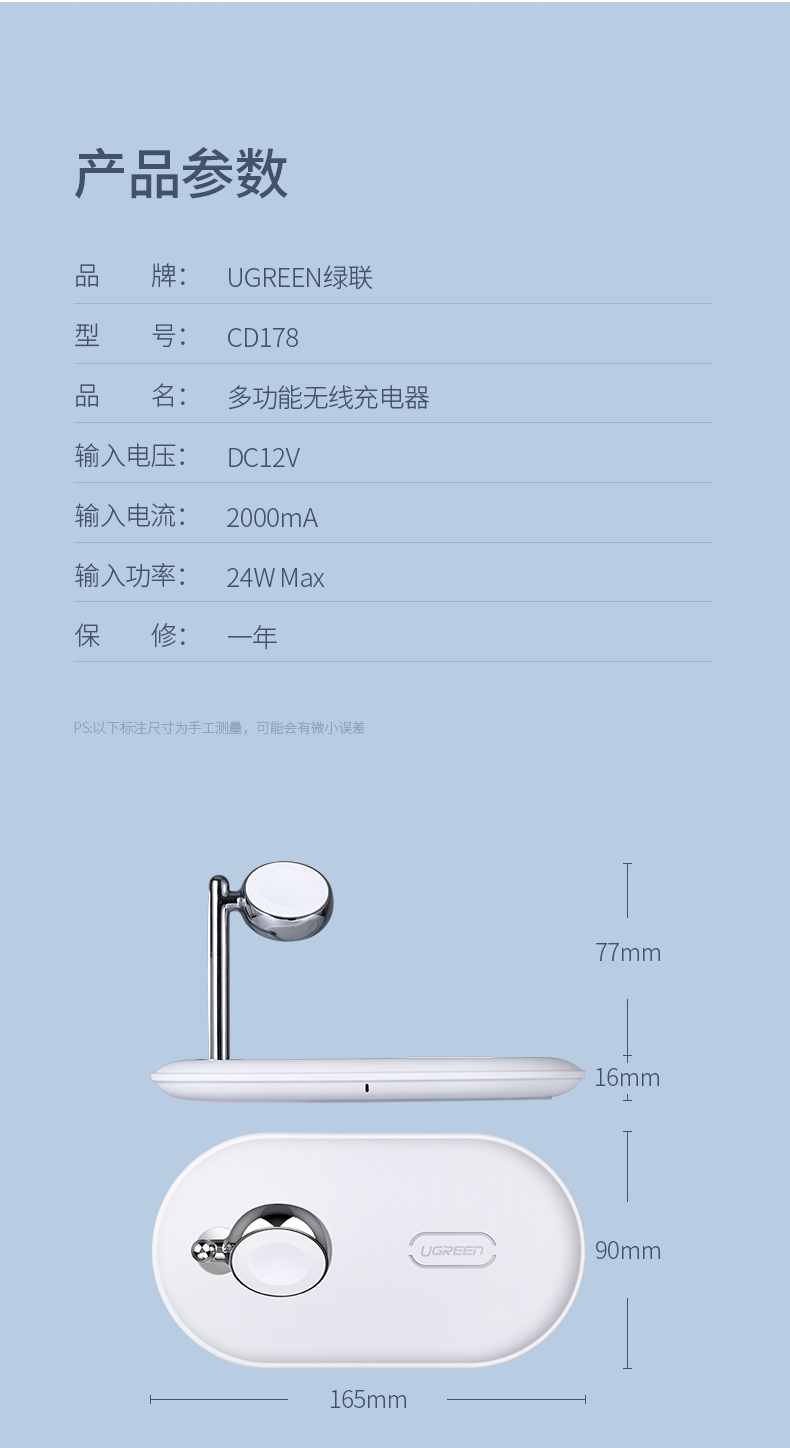 绿联iPhone/iWatch无线充电二合一，苹果手机手表同时充电