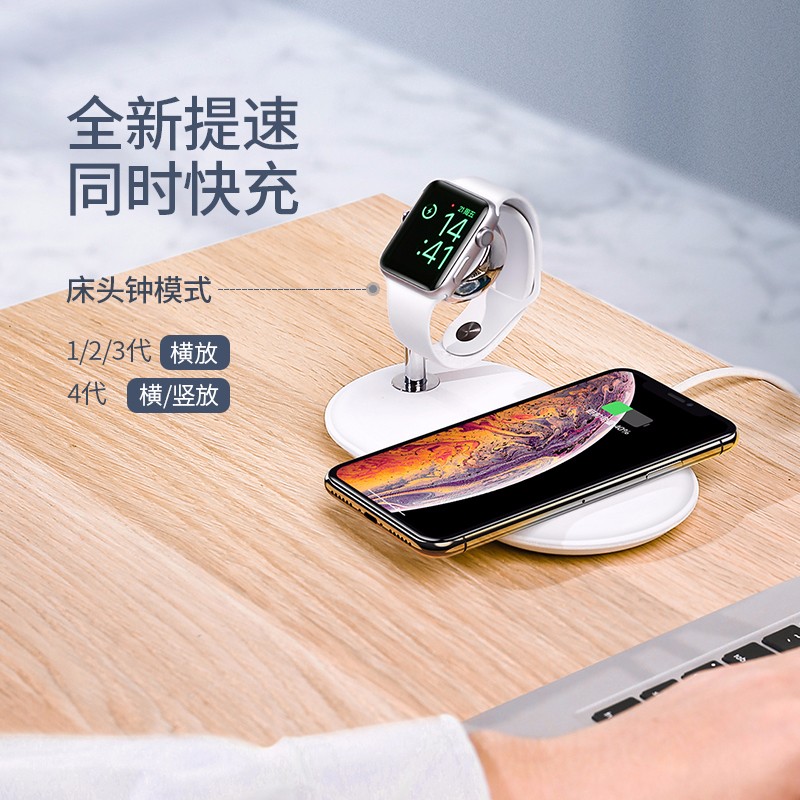 绿联iPhone/iWatch二合一无线充电器