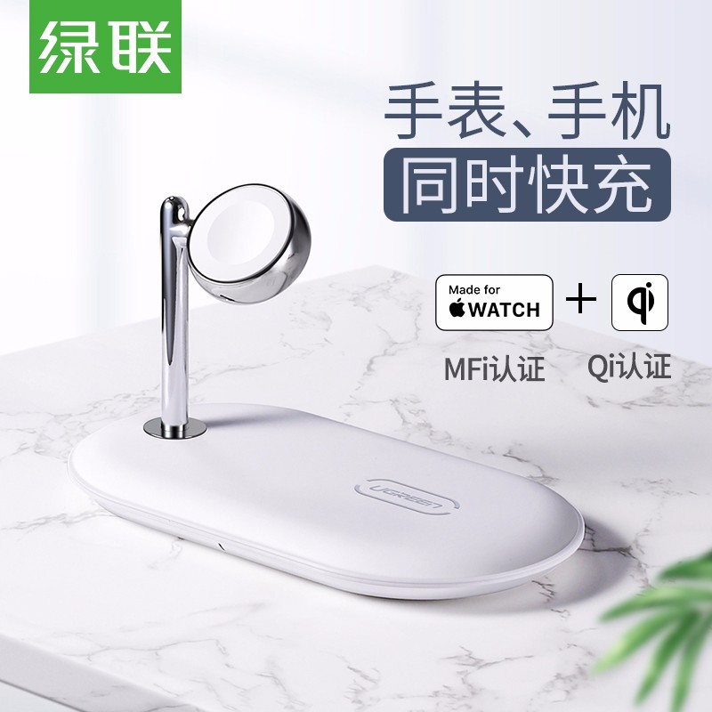 绿联iPhone/iWatch二合一无线充电器