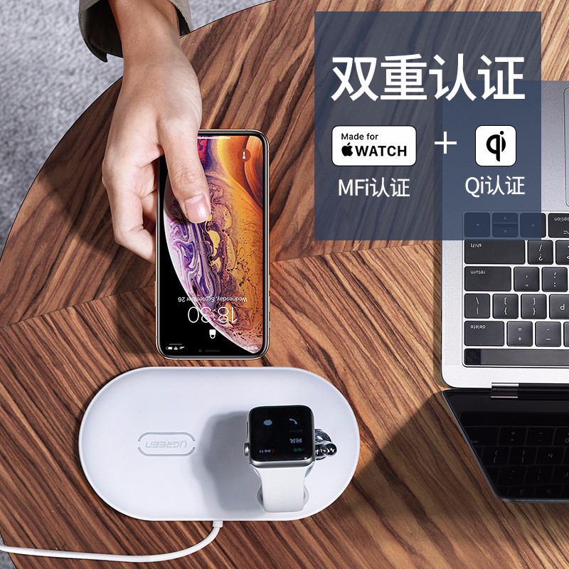 绿联iPhone/iWatch二合一无线充电器