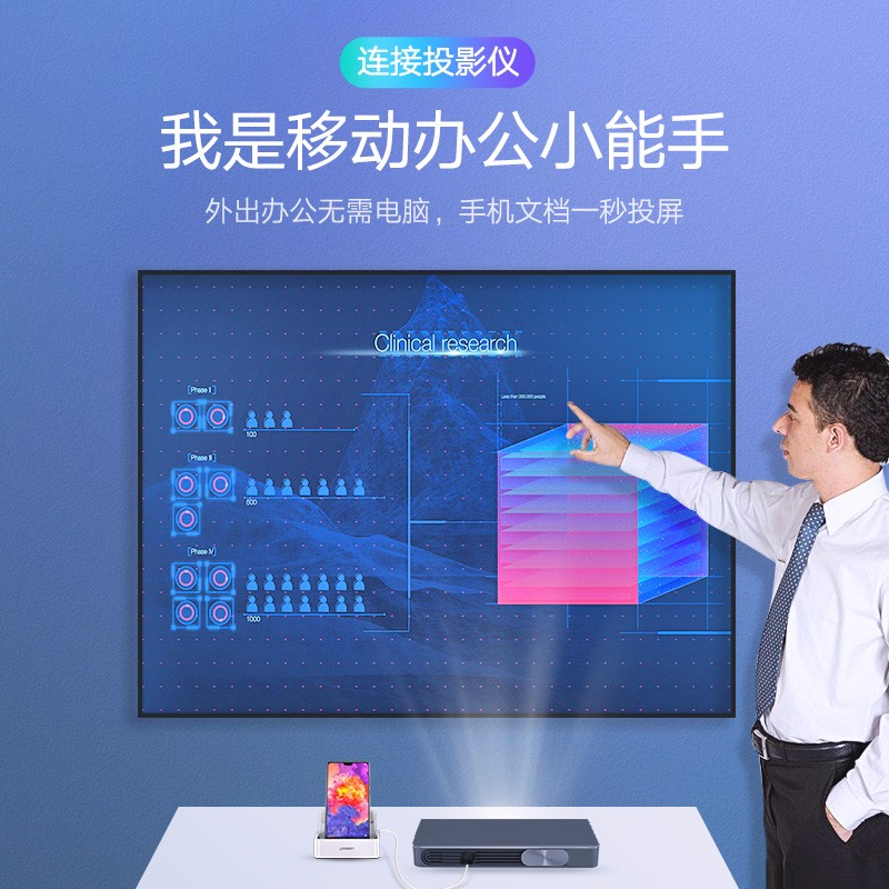 绿联Type-C手机智能扩展底座，锤子坚果华为手机同屏扩展坞